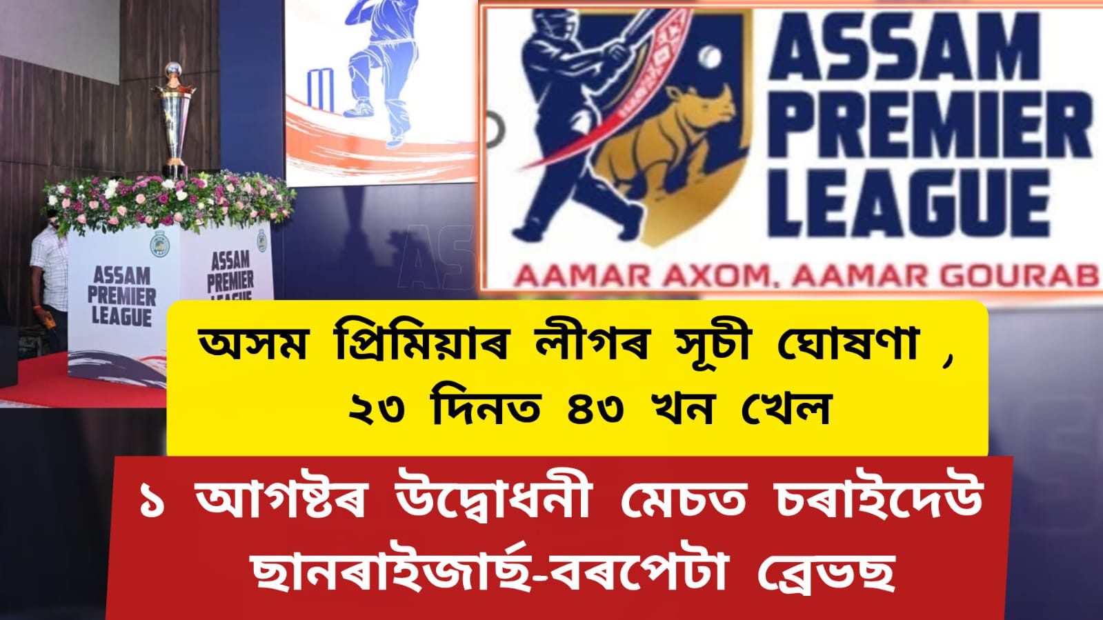 WhatsApp Image 2026-07-23 at 6.37.50 PM