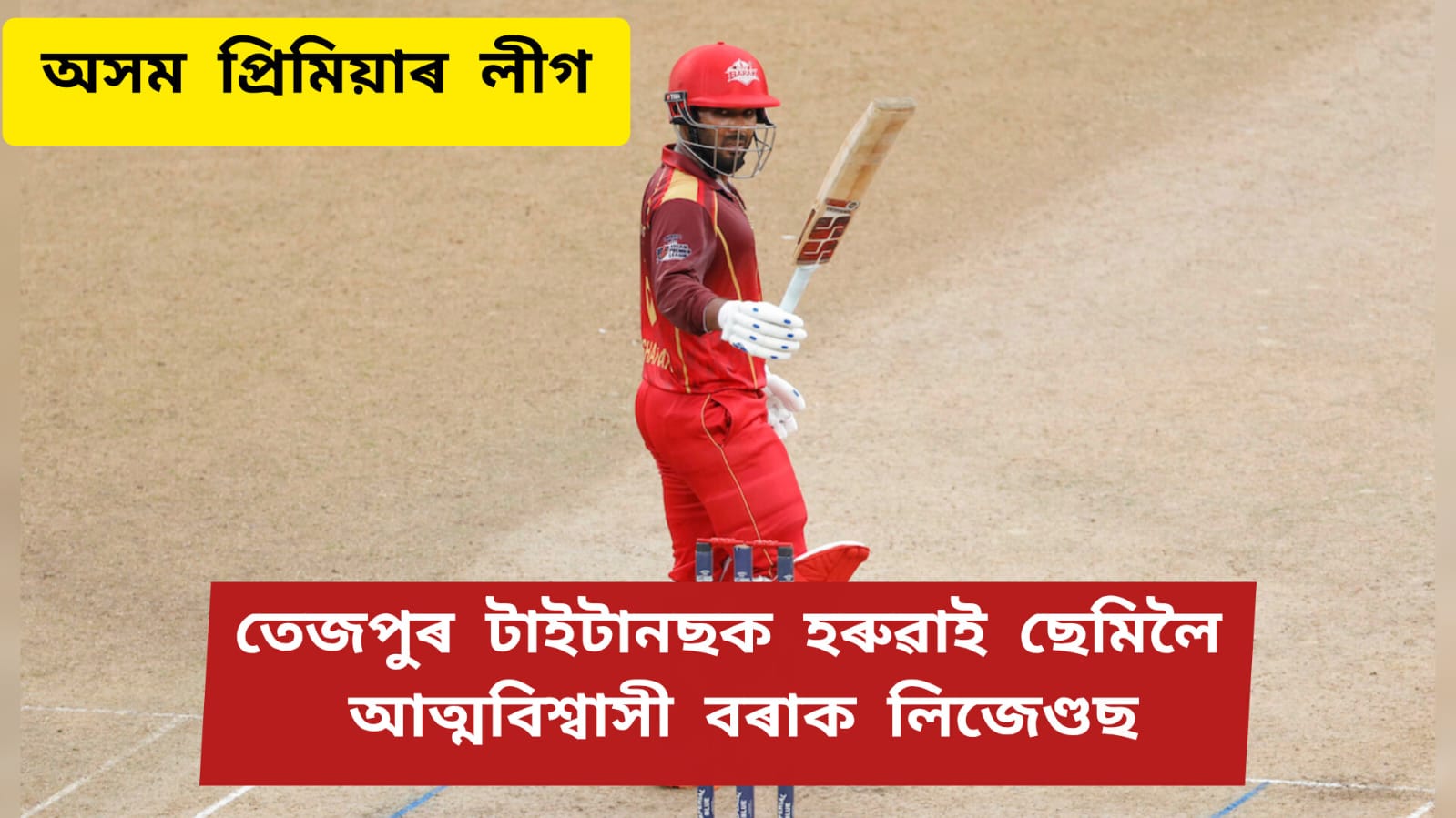 WhatsApp Image 2026-08-20 at 7.05.29 PM