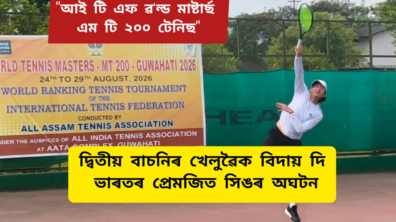WhatsApp Image 2026-08-25 at 7.50.57 PM