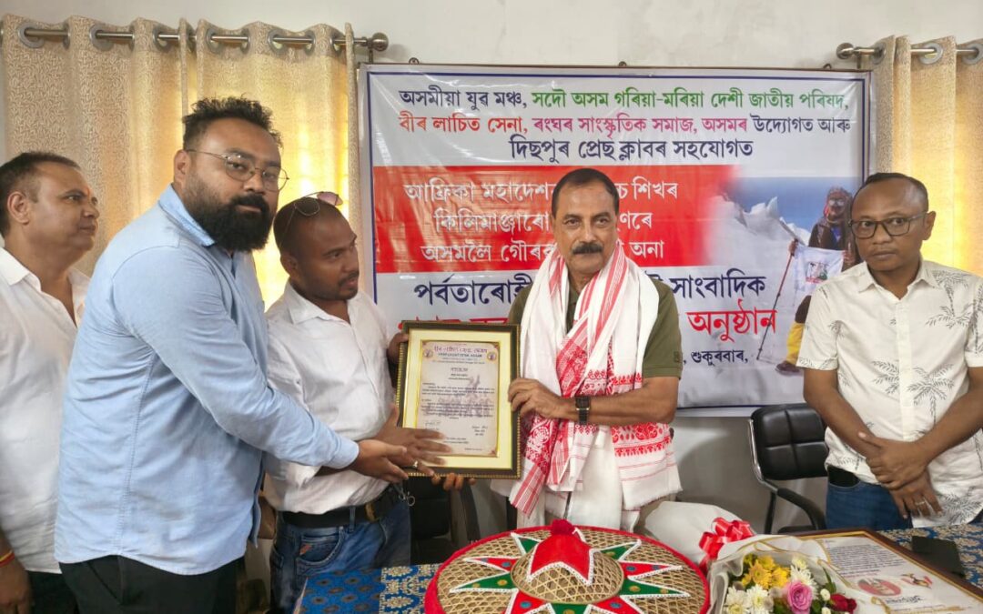 আফ্ৰিকা মহাদেশৰ সৰ্বোচ্চ শিখৰ কিলিমাঞ্জাৰো আৰোহণকাৰী প্ৰণয় বৰদলৈক দল সংগঠনৰ সম্বৰ্ধনাঃপৰবৰ্তী লক্ষ্য ইউৰোপৰ সৰ্বোচ্চ শিখৰ